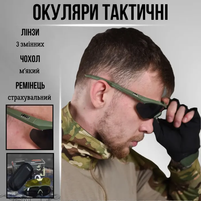 Тактические баллистические очки 5.11 FIVE ELEVEN 3 линзы олива