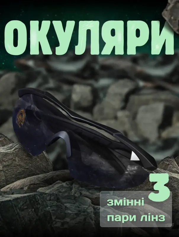 Тактические баллистические защитные очки 5.11 FIVE ELEVEN 3 линзы l
