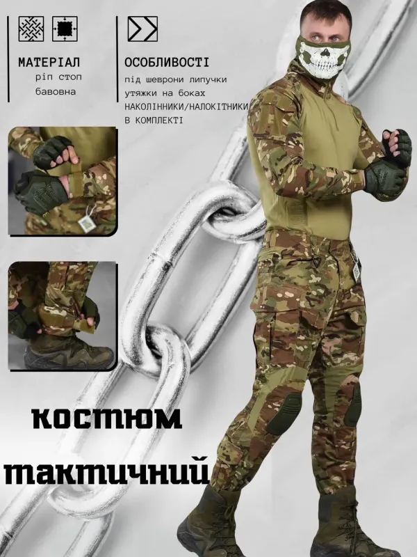 Армейский костюм Teflon tactical К8