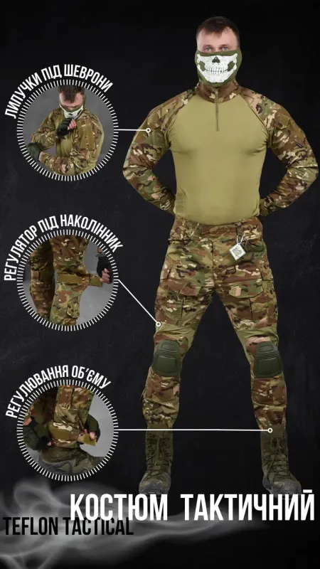 Армейский костюм Teflon tactical К8