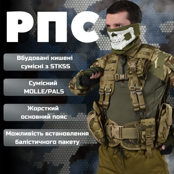 Военно-полевой РПС пиксель Attack в сборе с рюкзаком