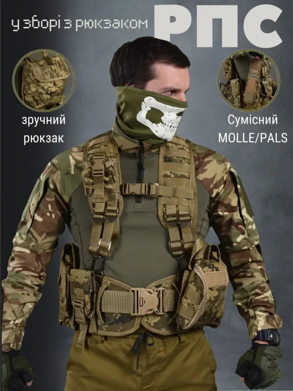 Военно-полевой РПС пиксель Attack в сборе с рюкзаком