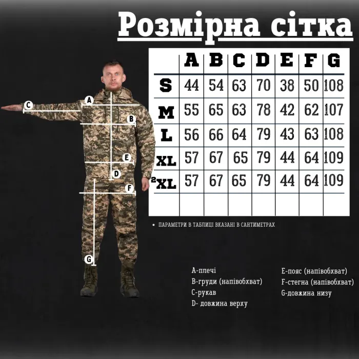 Армейский костюм Defender (13 - 03, 26 - 01) пиксель