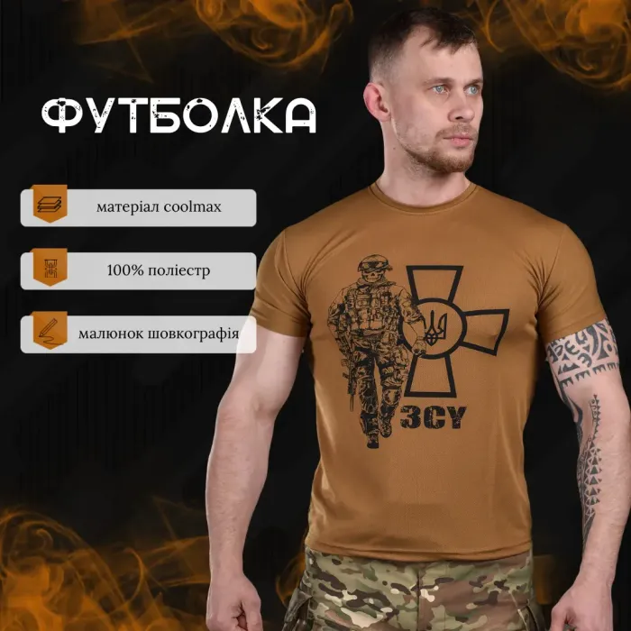 Футболка потоотводящая Bayraktar ВСУ солдат койот