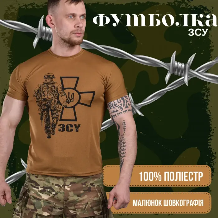Футболка потоотводящая Bayraktar ВСУ солдат койот