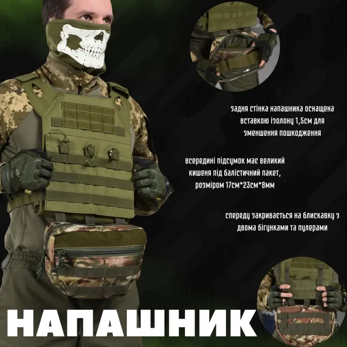 Армейский напашник мультикам Tactic Рrofi mtk