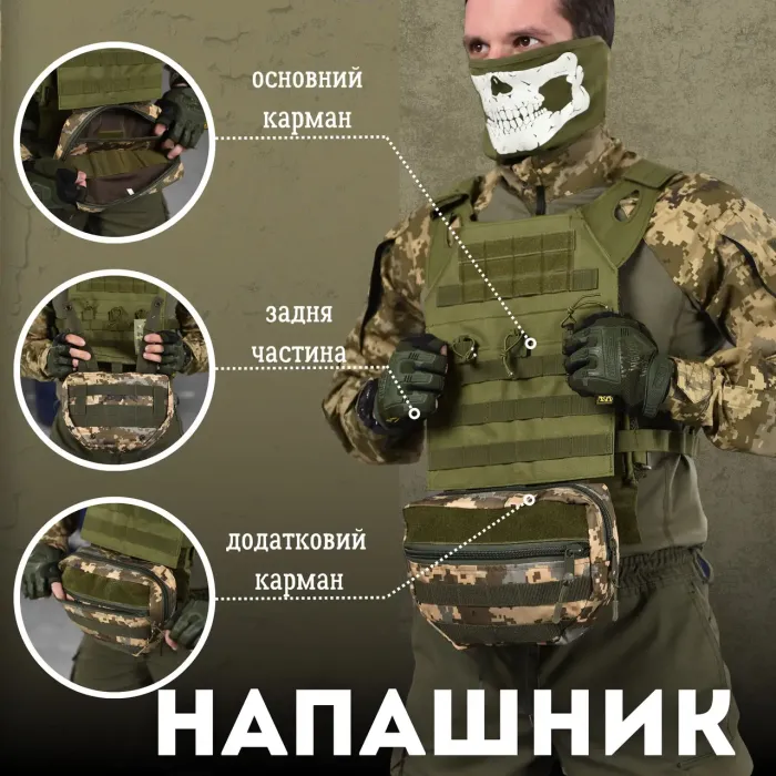 Армейский напашник Tactic Рrofi pixel