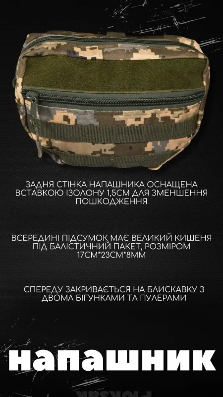 Армейский напашник Tactic Рrofi pixel