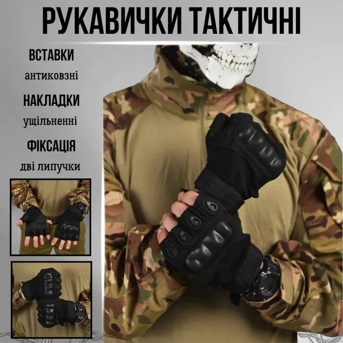 Тактические перчатки беспалые чёрные TACT