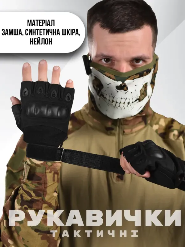 Тактические перчатки беспалые чёрные TACT