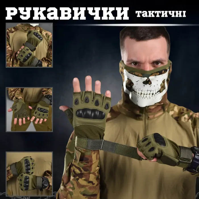 Тактические перчатки беспалые олива TACT