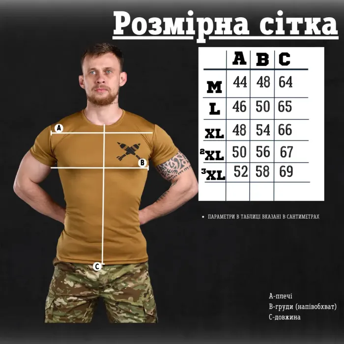 Тактическая футболка Odin mina койот