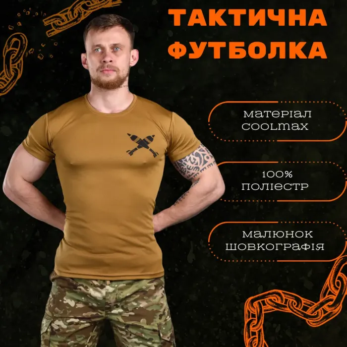 Тактическая футболка Odin mina койот