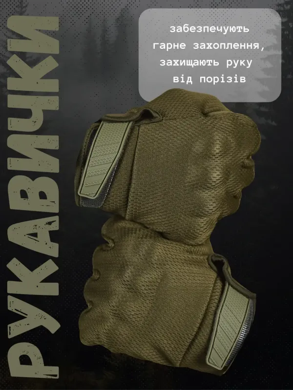 Военные перчатки тактические закрытые "Kalaud" (Олива)