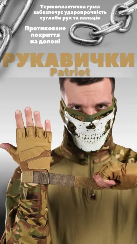 Армейские перчатки тактические беспалые E302 Sand coyot