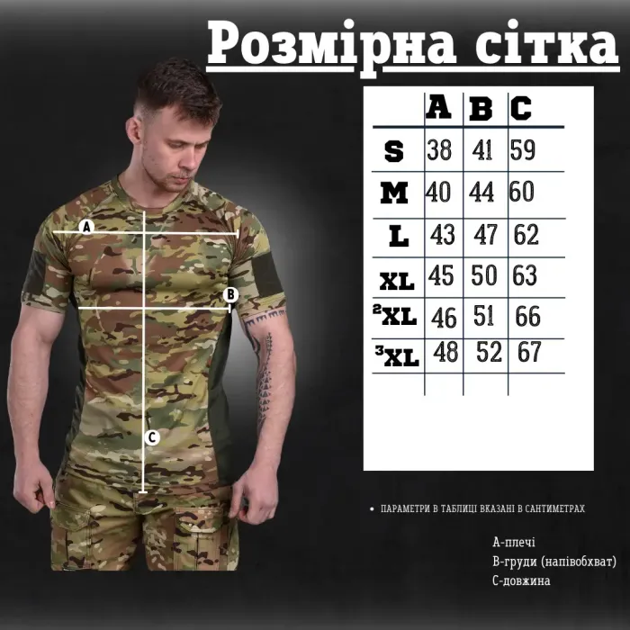 Военная футболка SSO CooLPass мультикам ВТ6731(K4 4 - 01)