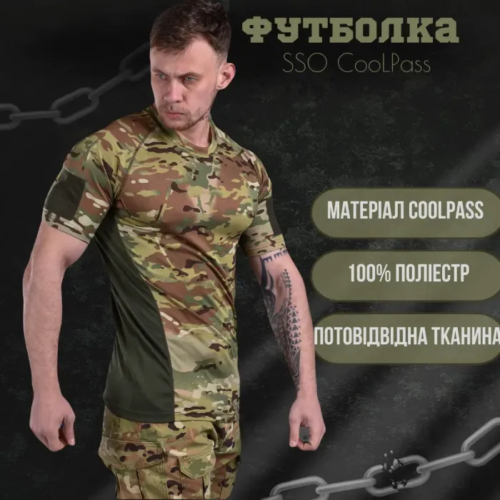 Военная футболка SSO CooLPass мультикам ВТ6731(K4 4 - 01)