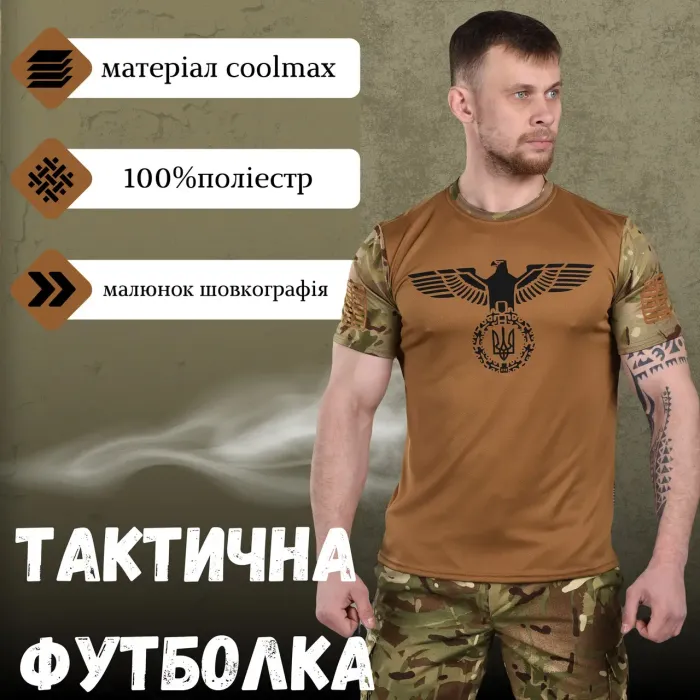 Тактическая потоотводящая футболка Oblivion tactical Reich