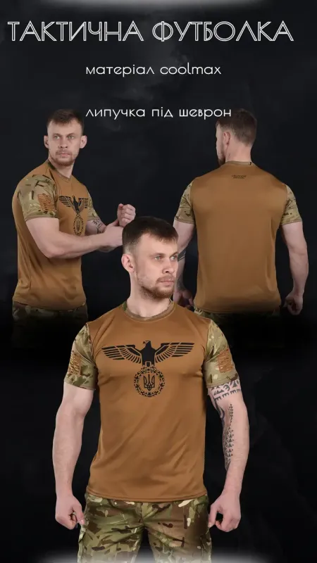 Тактическая потоотводящая футболка Oblivion tactical Reich
