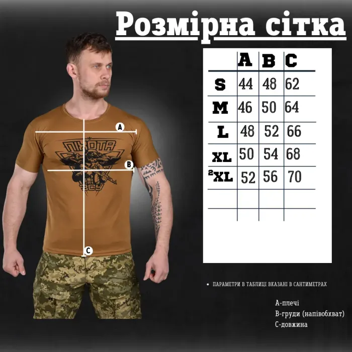 Футболка потоотводящая Bayraktar Піхота coyot