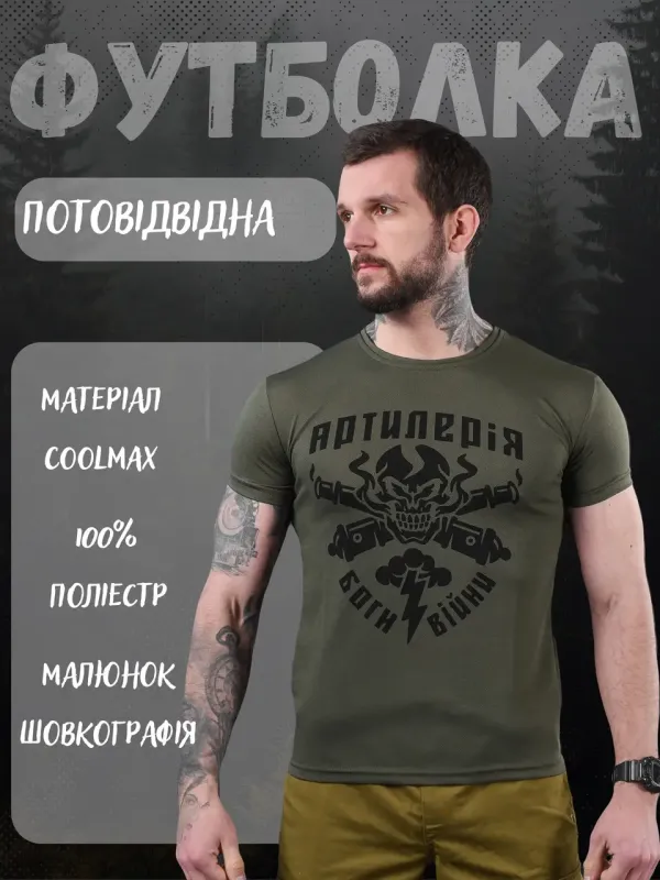  Футболка потоотводящая Bayraktar олива