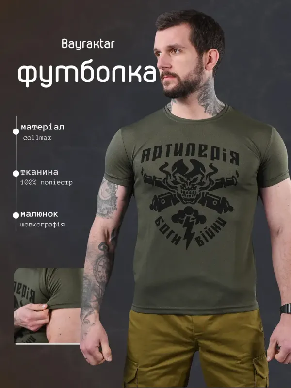  Футболка потоотводящая Bayraktar олива