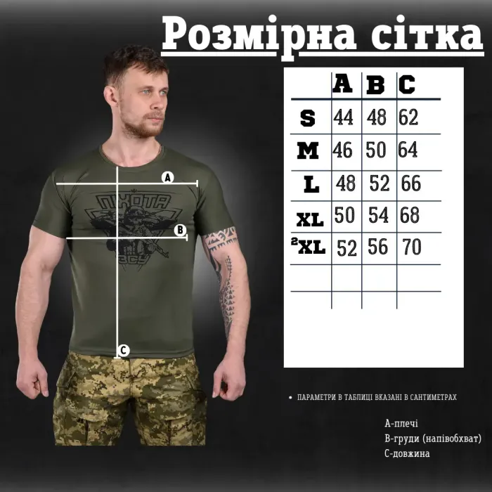 Футболка потоотводящая Bayraktar Піхота олива