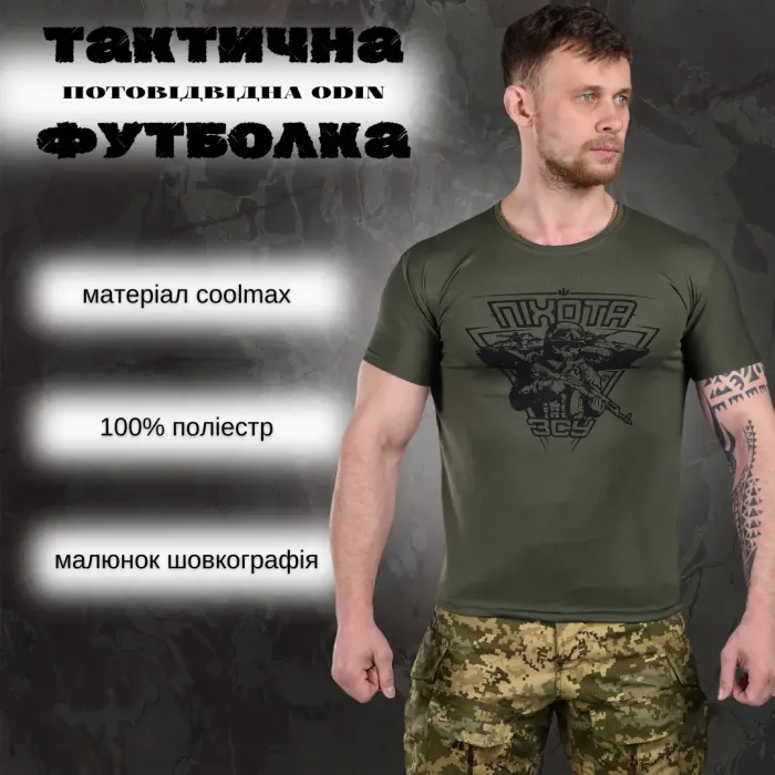 Футболка потоотводящая Bayraktar Піхота олива