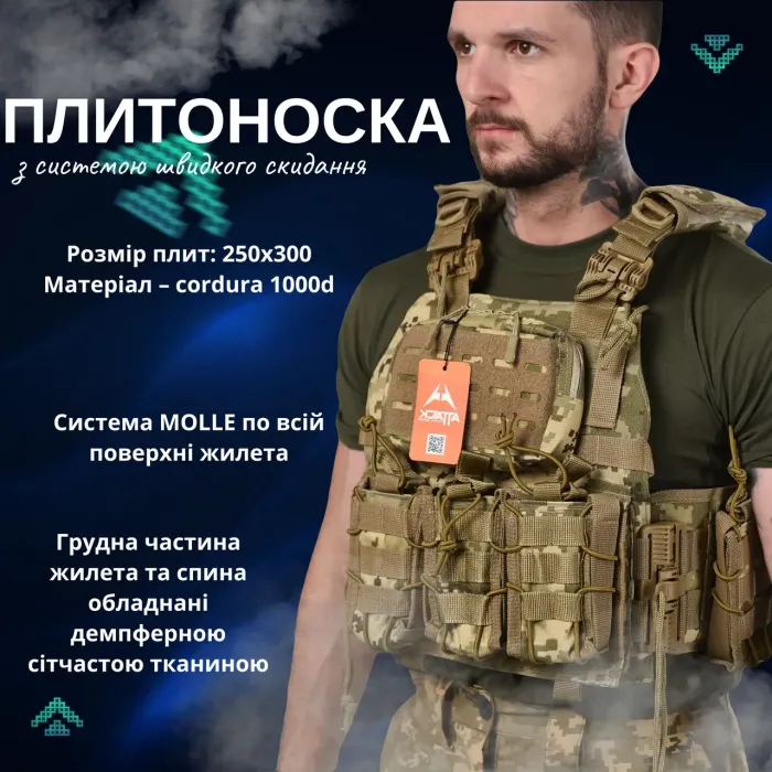Плитоноска Attack пиксель ВТ1009(42 - 00)