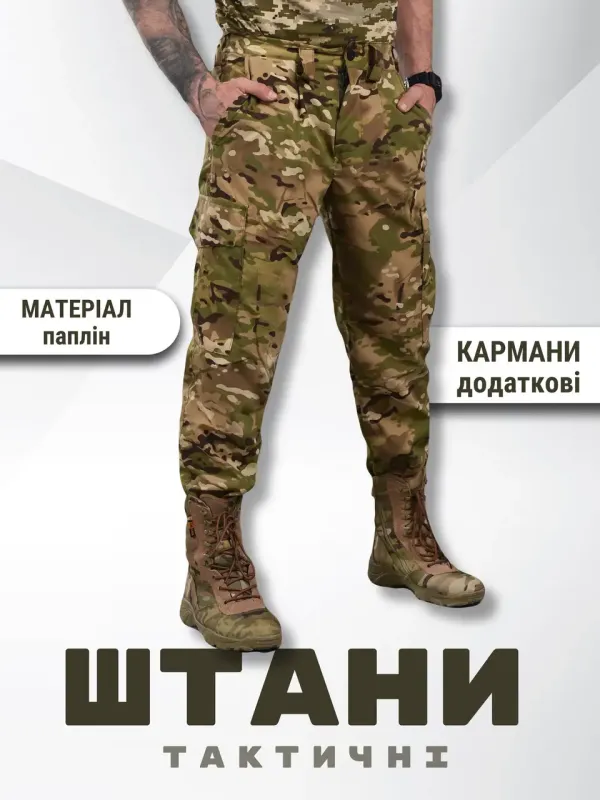 Армейские летние штаны Frod мультикам ВТ6064(48 - 02)