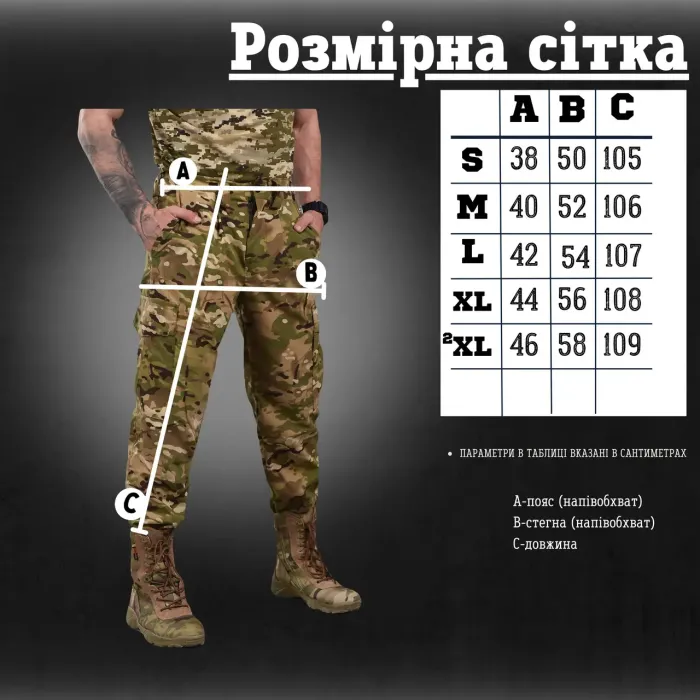 Армейские летние штаны Frod мультикам ВТ6064(48 - 02)
