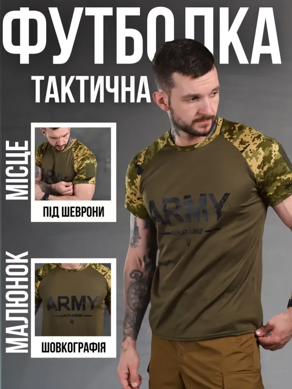 Тактическая футболка Army пиксельные рукава