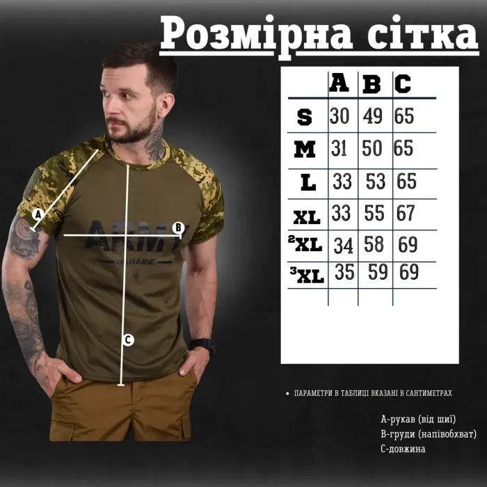 Тактическая футболка Army пиксельные рукава