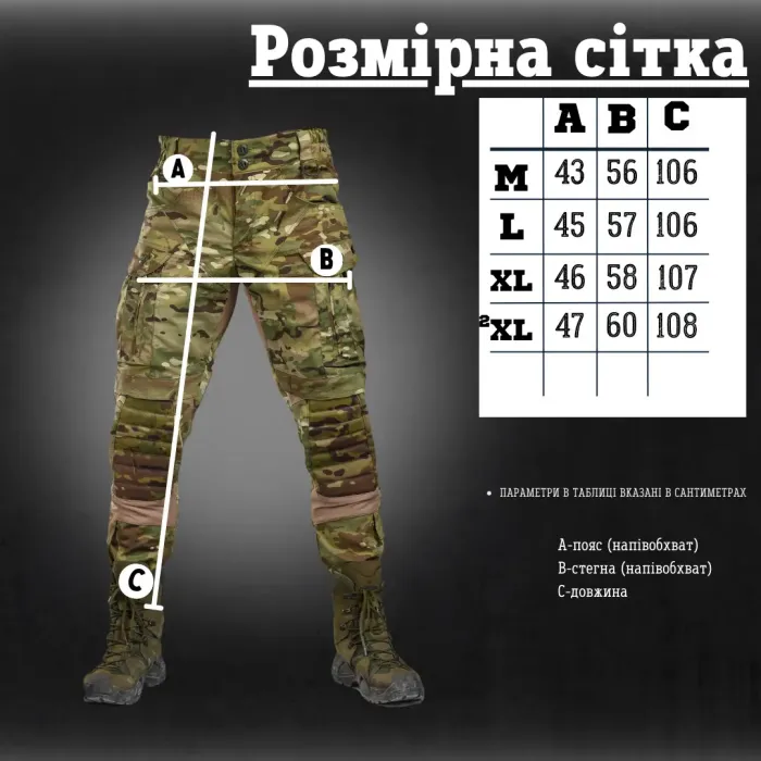 Штурмовые штаны тактические SATURN 7.62 Тactical