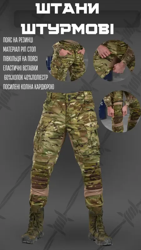 Штурмовые штаны тактические SATURN 7.62 Тactical