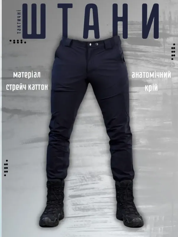 Униформа служебные тактические штаны Patriot синие