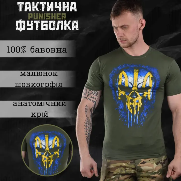 Тактическая футболка Punisher oliva ТН6574(8 - 02)