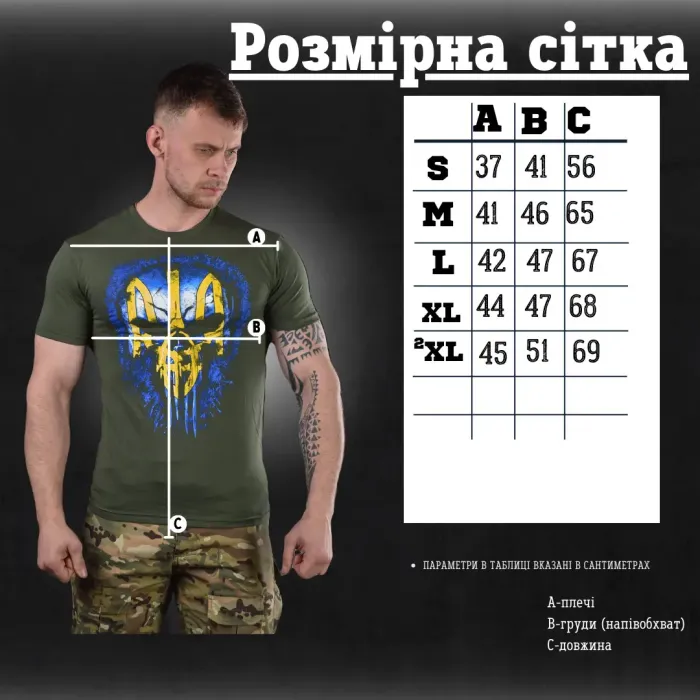 Тактическая футболка Punisher oliva ТН6574(8 - 02)