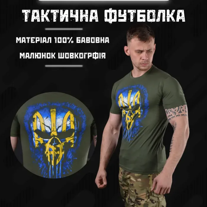 Тактическая футболка Punisher oliva ТН6574(8 - 02)