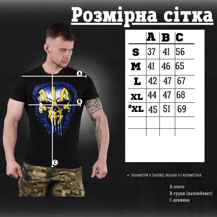 Футболка Рunisher Ukraine (7 - 02)