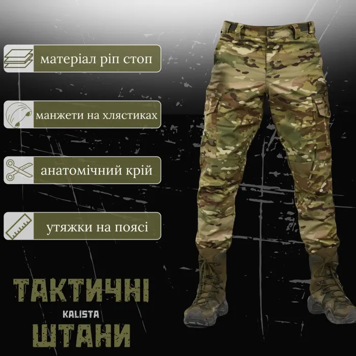 Армейские штаны Kalista Сargo мультикам ВН1115(28 - 02)