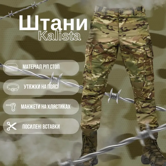 Армейские штаны Kalista Сargo мультикам ВН1115(28 - 02)