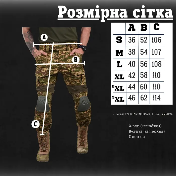 Военные брюки Хищник ВТ0996(15 - 02)