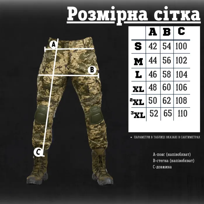 Военная амуниция штаны тактические пиксель с наколенниками G3