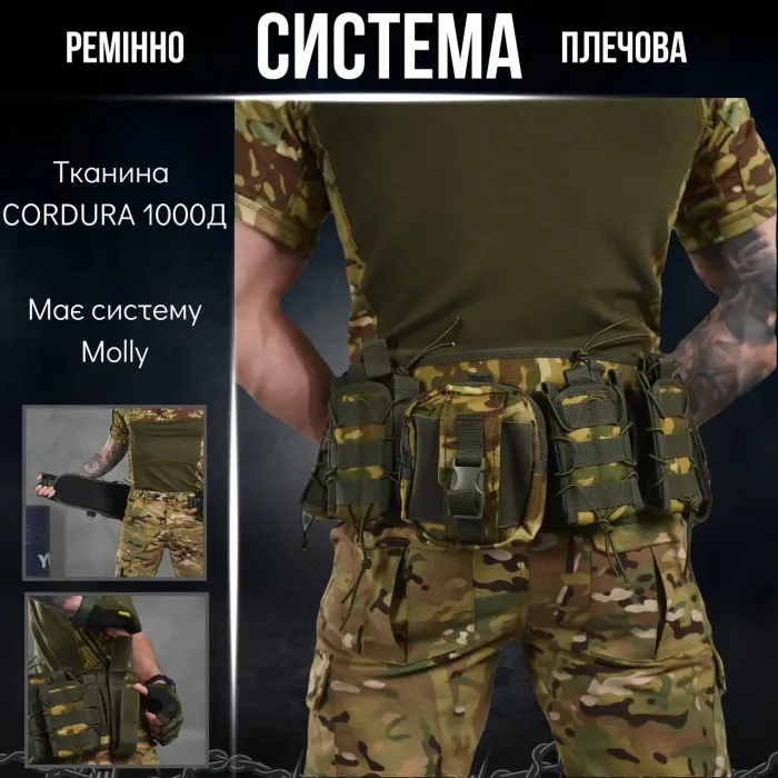 Армейский РПС полный комплект с подсумками Attack Мультикам