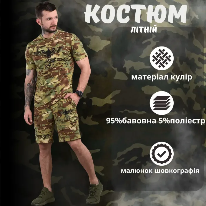 Летний тактический комплект мультикам Patriot