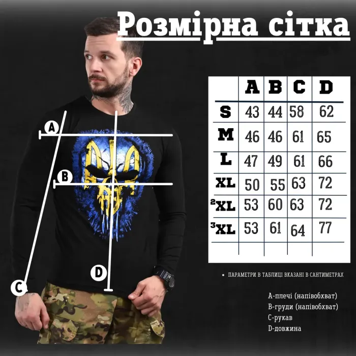 Кофта The Punisher Каратель