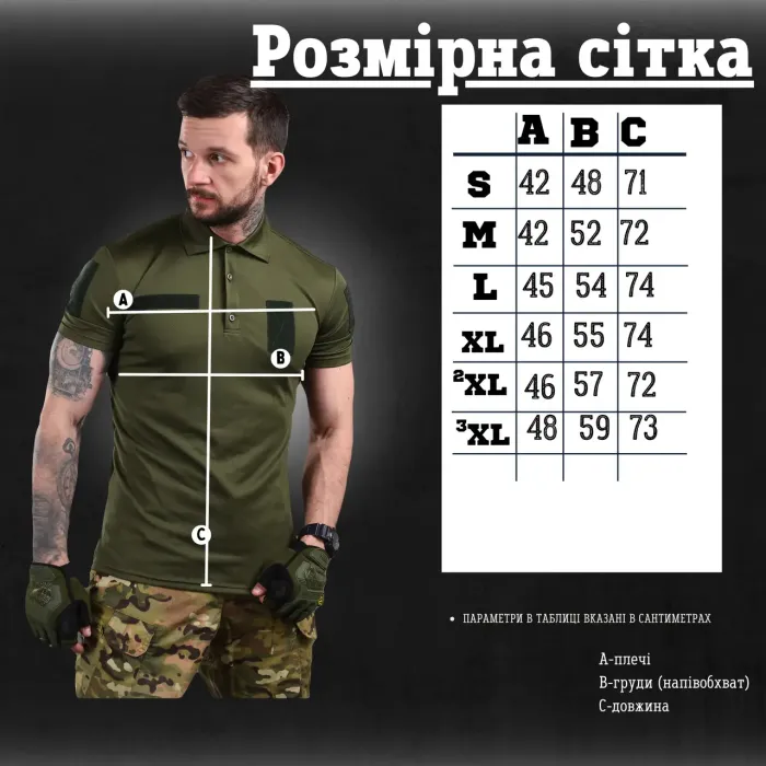 Армейское Уставное поло олива