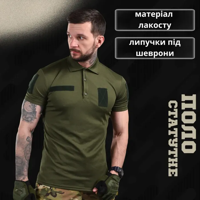 Армейское Уставное поло олива