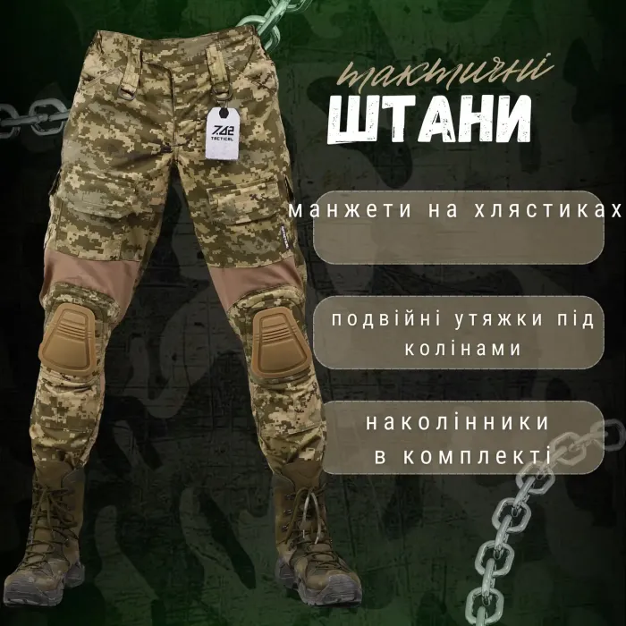 Военные тактические штаны 7.62 tactical G3 пиксель ВН1036(39 - 02)
